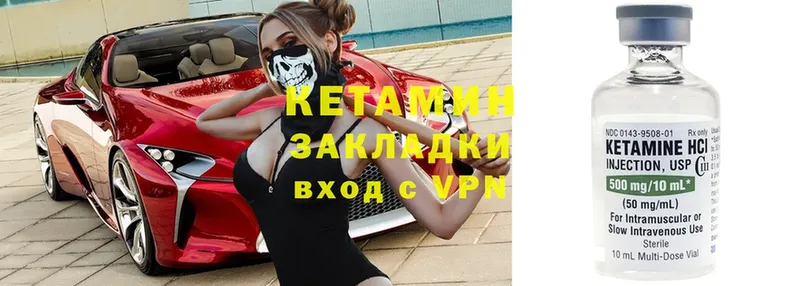 КЕТАМИН ketamine  Фёдоровский 