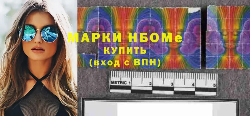 продажа наркотиков  Фёдоровский  Марки N-bome 1,8мг 